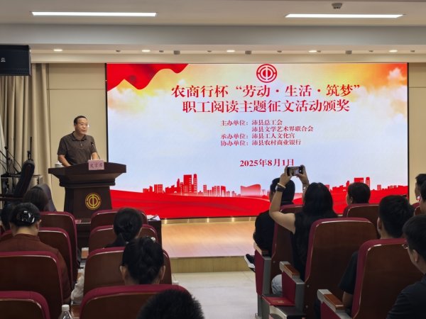 配资平台炒股 江苏沛县总工会联合文联举办职工阅读主题征文活动