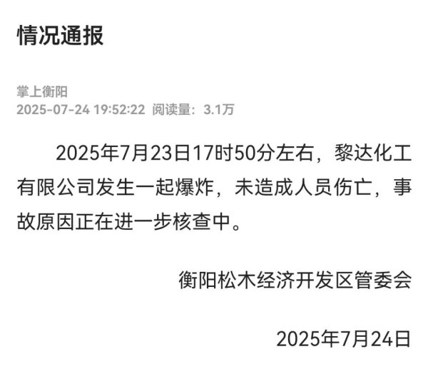 山西股票配资 一化工厂发生爆炸，现场升起白色蘑菇云！紧急提醒→